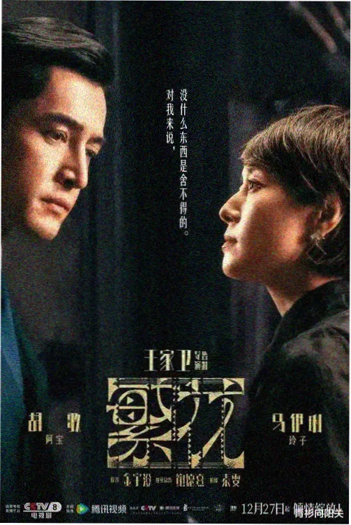 点燃我温暖你免费观看全集 第3集